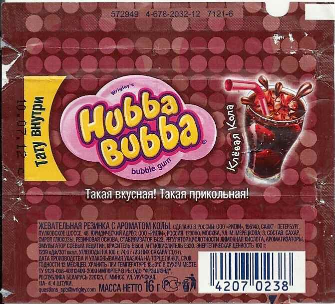 Hubba Bubba, Wrigley  Russia
