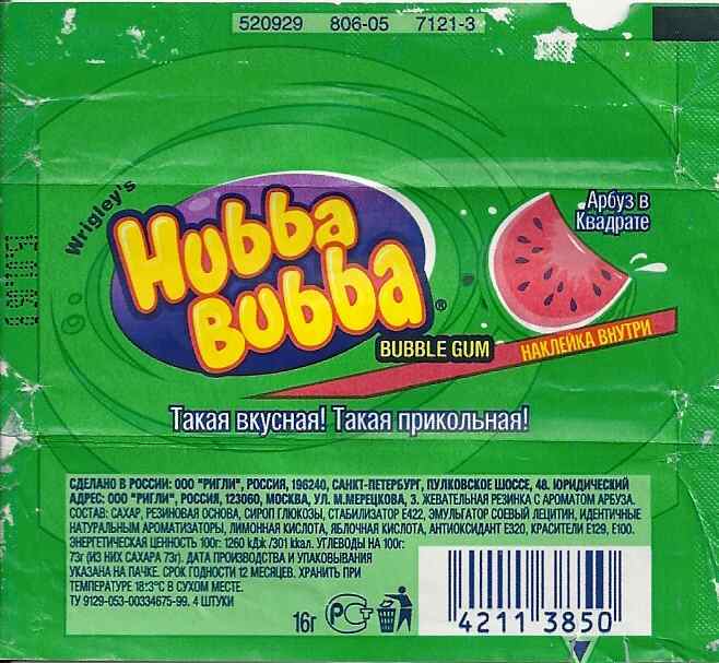 Hubba Bubba, Wrigley  Russia