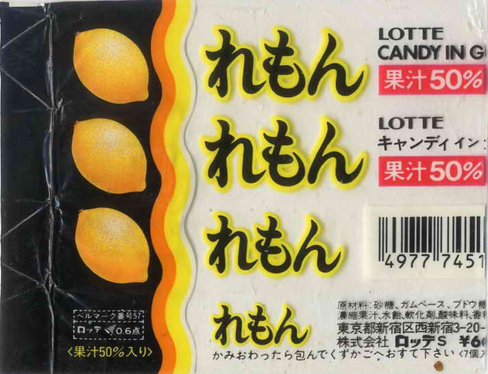 LOTTE Japan pellets