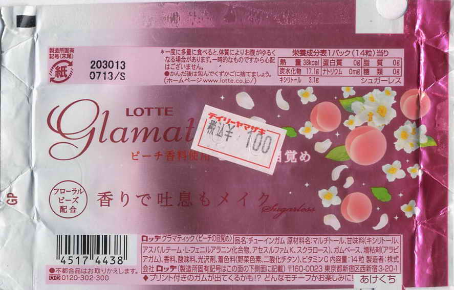 LOTTE Japan pellets