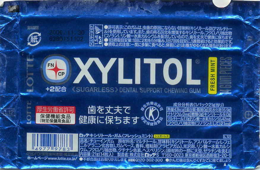 LOTTE Japan pellets