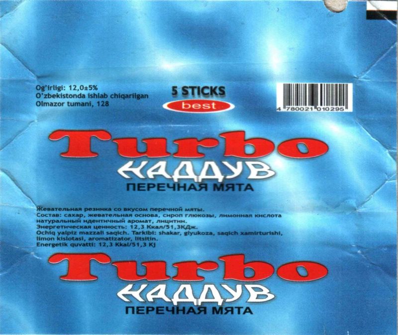 Turbo best НАДДУВ 1-50 Перечная мята