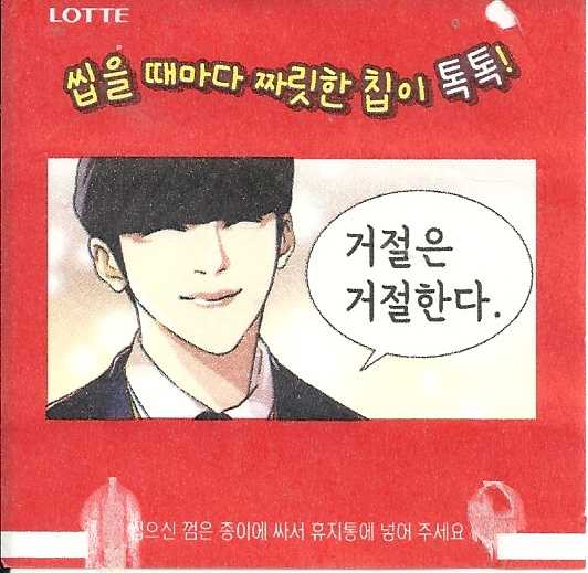 Watta animation Lotte South Korea