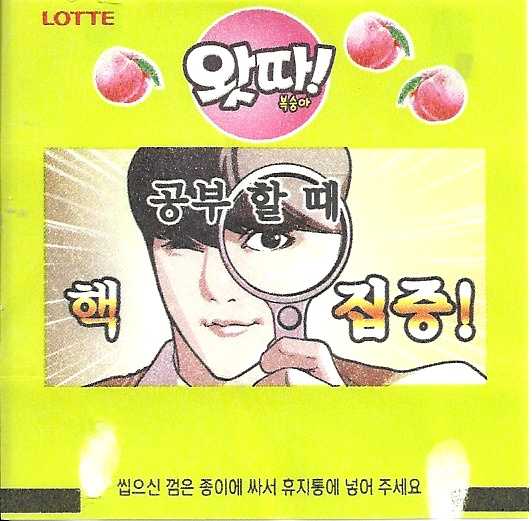 Watta animation Lotte South Korea