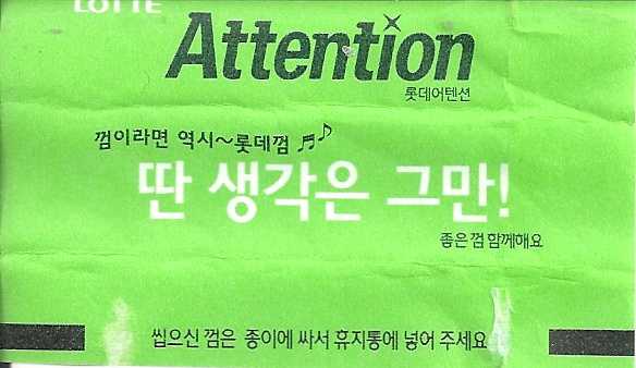 Attention Lotte South Korea