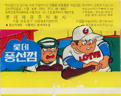 LOTTE -4- S.Korea sticks (A…D)