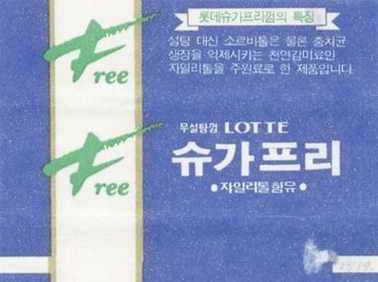 LOTTE -5- S.Korea sticks (E…I)