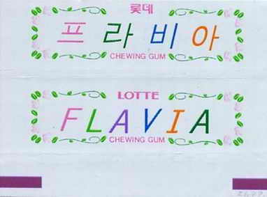 LOTTE -5- S.Korea sticks (E…I)