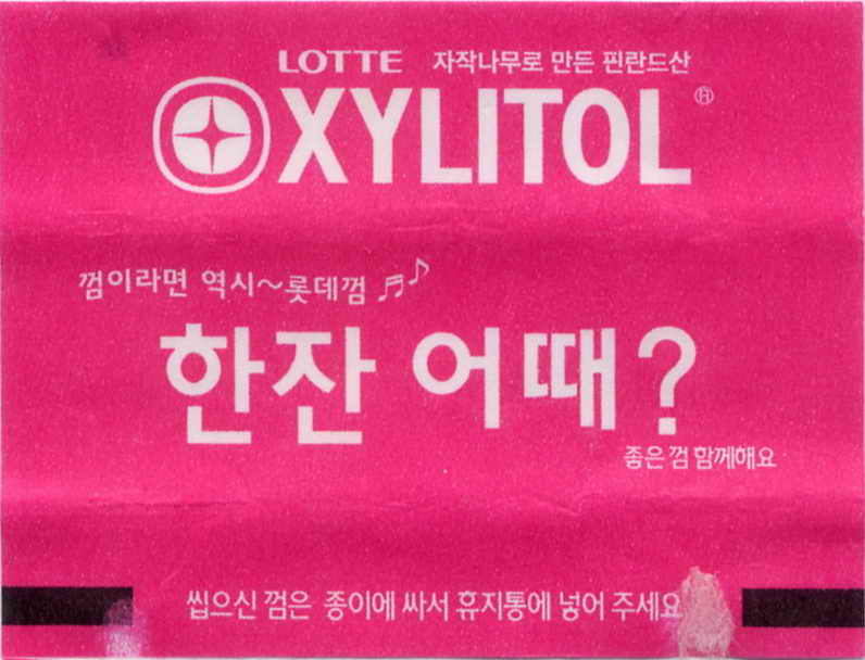 LOTTE -7- S.Korea sticks (S…Z)