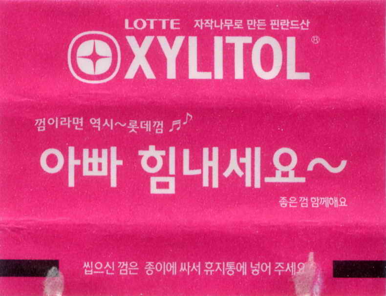 LOTTE -7- S.Korea sticks (S…Z)