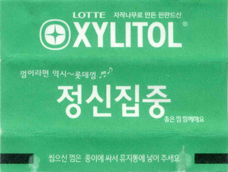 LOTTE -7- S.Korea sticks (S…Z)