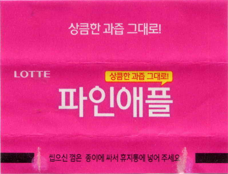 LOTTE -6- S.Korea sticks (J…R)