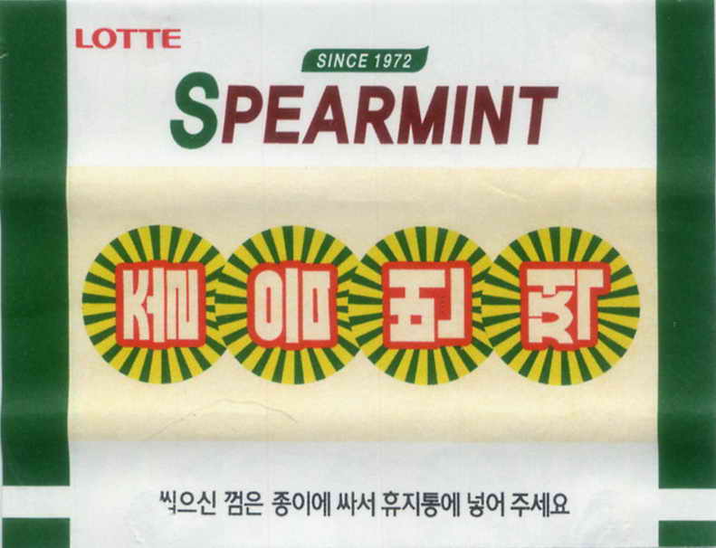 LOTTE -7- S.Korea sticks (S…Z)