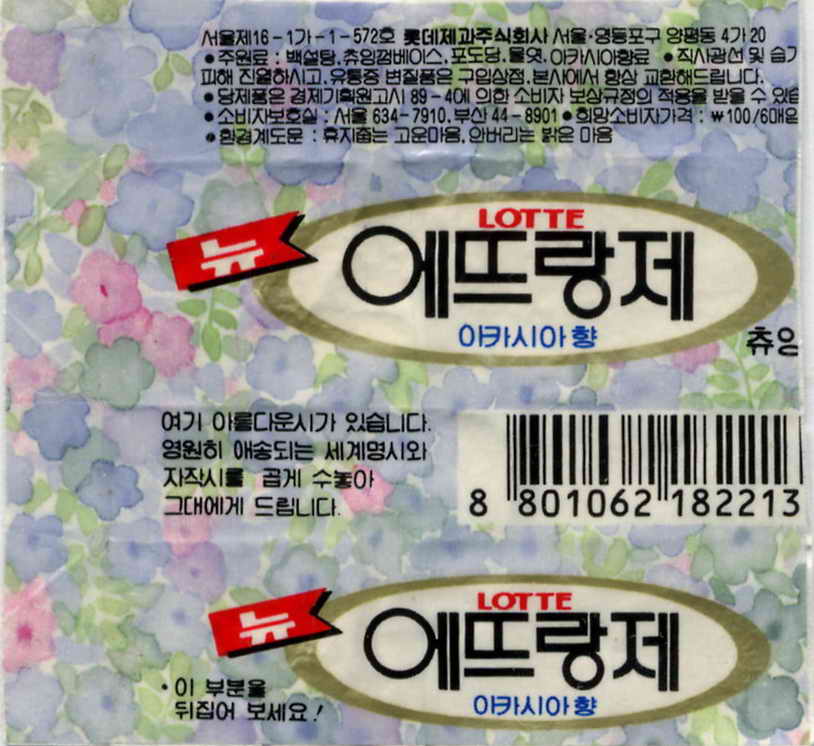 LOTTE -4- S.Korea sticks (A…D)