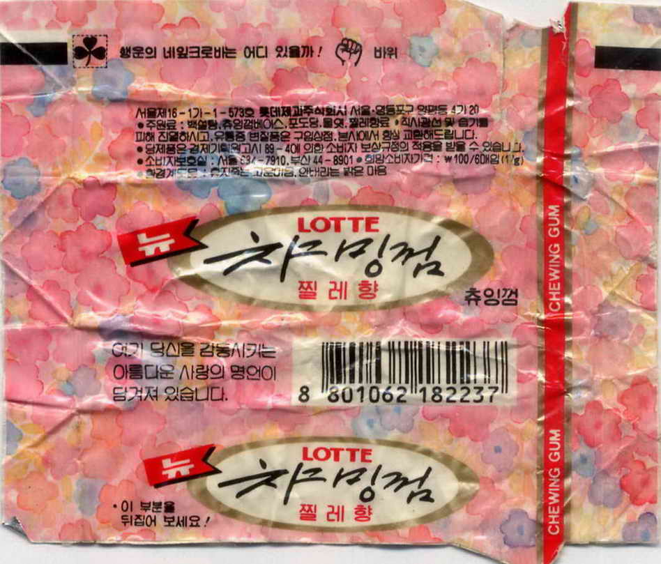 LOTTE -4- S.Korea sticks (A…D)