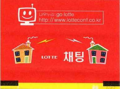 LOTTE -4- S.Korea sticks (A…D)