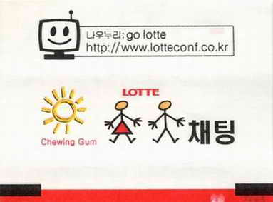 LOTTE -4- S.Korea sticks (A…D)