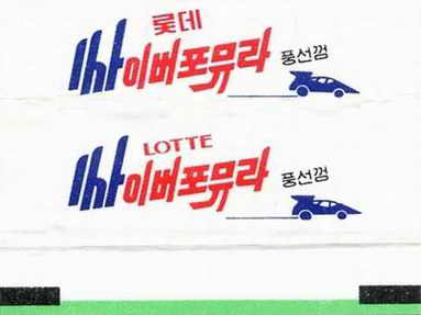 LOTTE -4- S.Korea sticks (A…D)