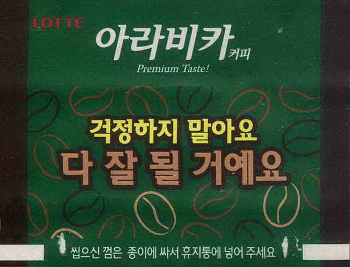 LOTTE -4- S.Korea sticks (A…D)