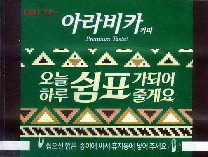 LOTTE -4- S.Korea sticks (A…D)