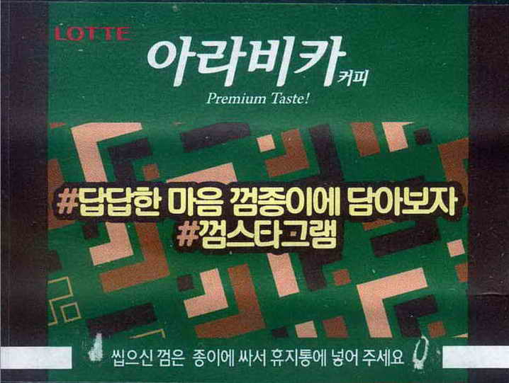 LOTTE -4- S.Korea sticks (A…D)