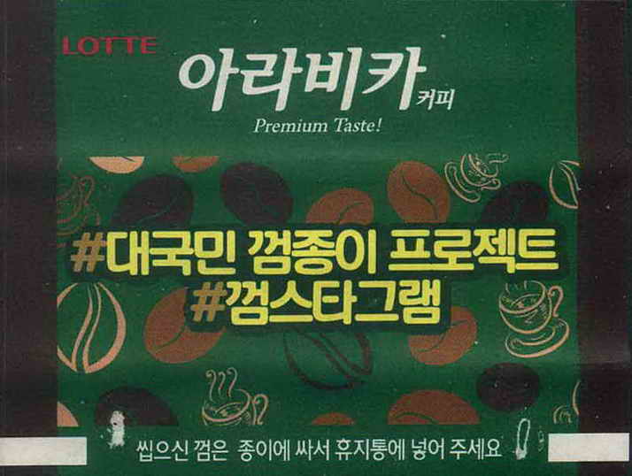 LOTTE -4- S.Korea sticks (A…D)