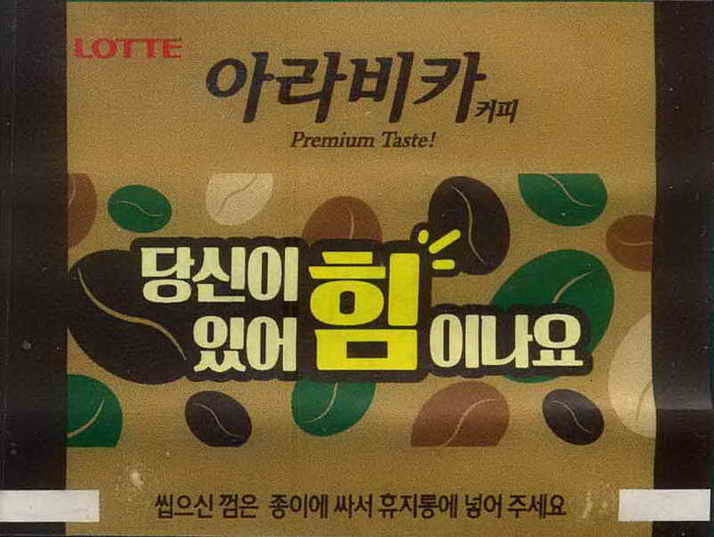 LOTTE -4- S.Korea sticks (A…D)