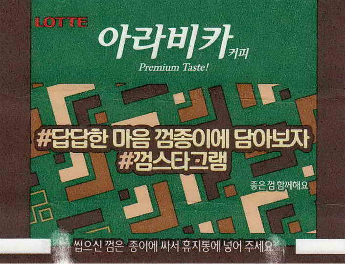 LOTTE -4- S.Korea sticks (A…D)