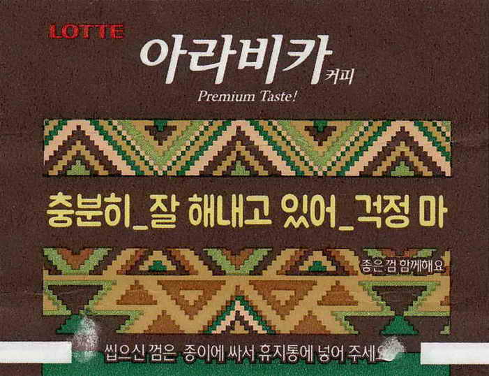 LOTTE -4- S.Korea sticks (A…D)