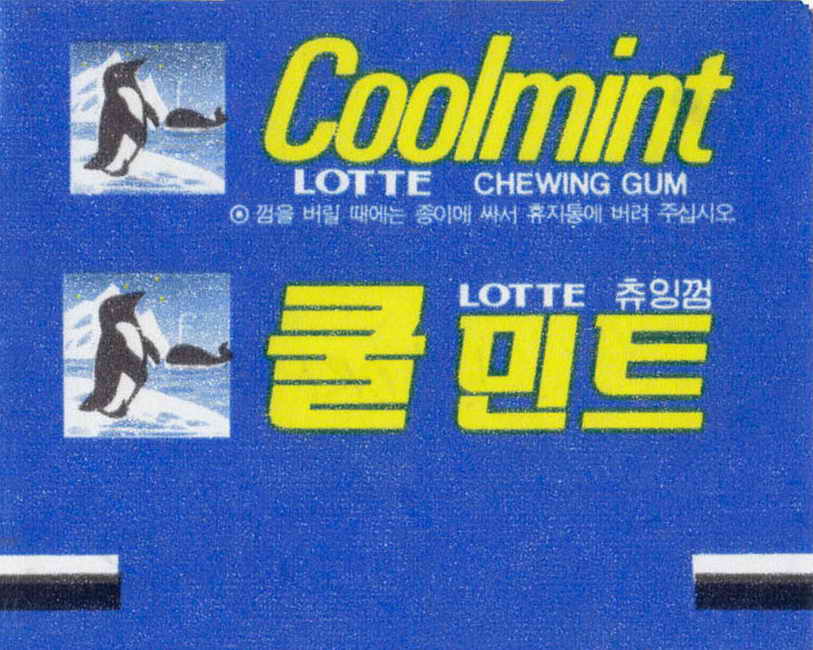 LOTTE -4- S.Korea sticks (A…D)