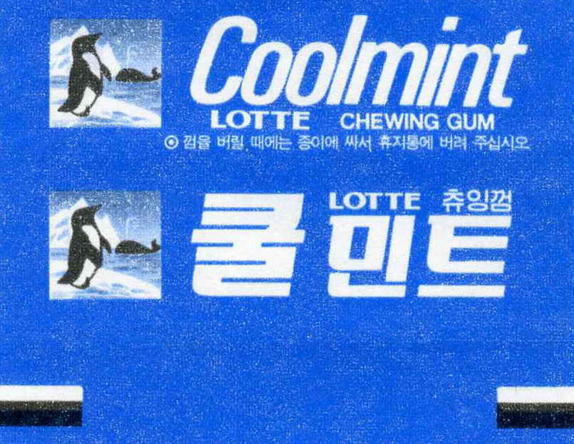 LOTTE -4- S.Korea sticks (A…D)