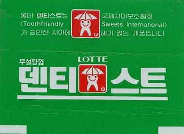 LOTTE -4- S.Korea sticks (A…D)