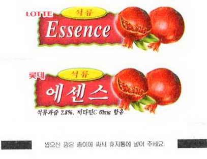 LOTTE -5- S.Korea sticks (E…I)