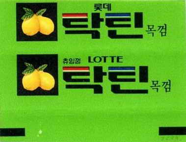 LOTTE -5- S.Korea sticks (E…I)