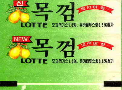 LOTTE -5- S.Korea sticks (E…I)