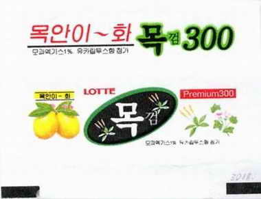 LOTTE -5- S.Korea sticks (E…I)