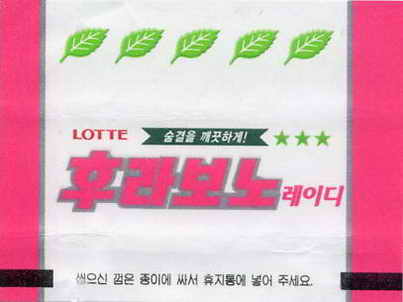 LOTTE -5- S.Korea sticks (E…I)