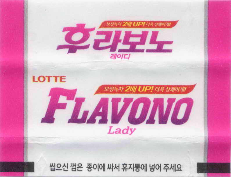 LOTTE -5- S.Korea sticks (E…I)