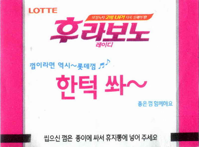 LOTTE -5- S.Korea sticks (E…I)