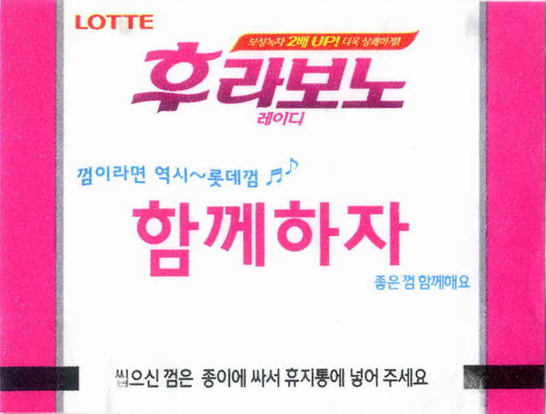 LOTTE -5- S.Korea sticks (E…I)