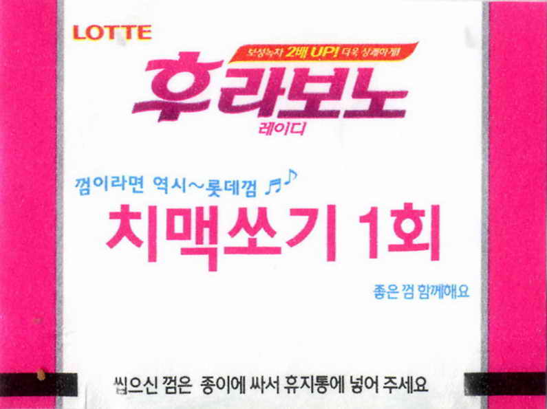 LOTTE -5- S.Korea sticks (E…I)