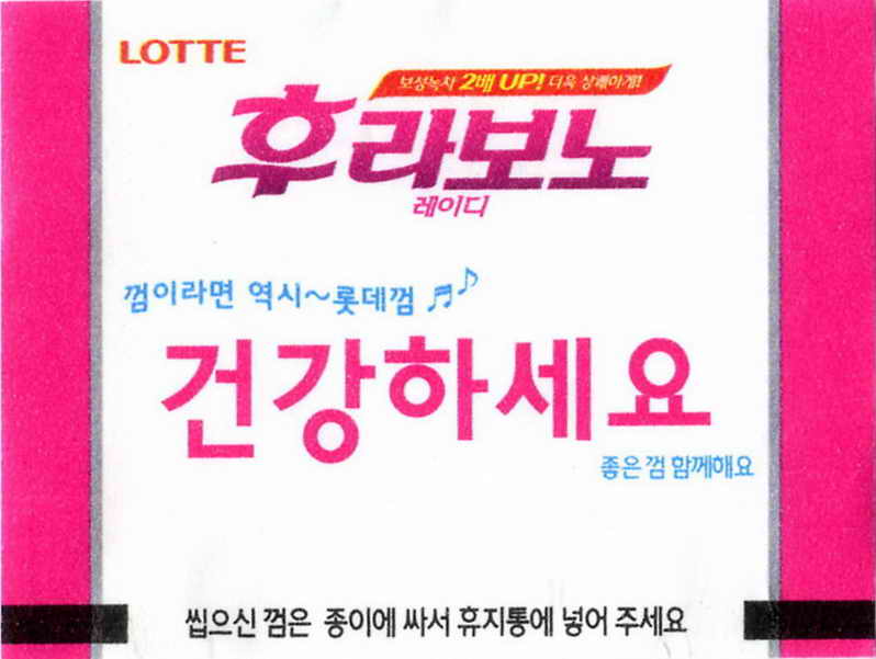 LOTTE -5- S.Korea sticks (E…I)