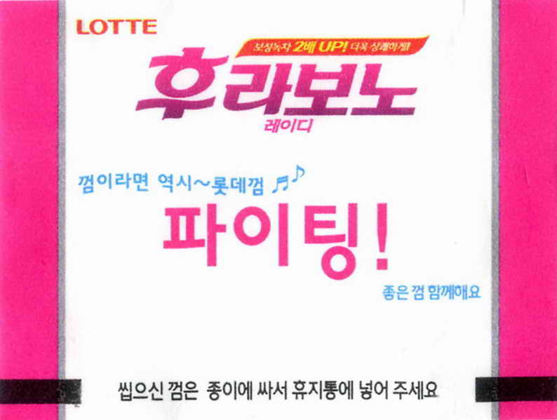 LOTTE -5- S.Korea sticks (E…I)