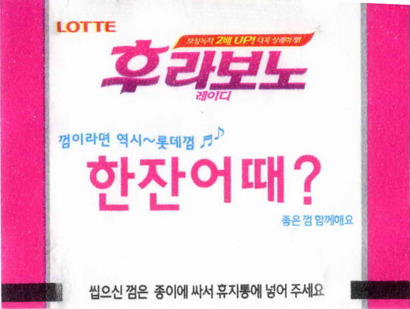 LOTTE -5- S.Korea sticks (E…I)