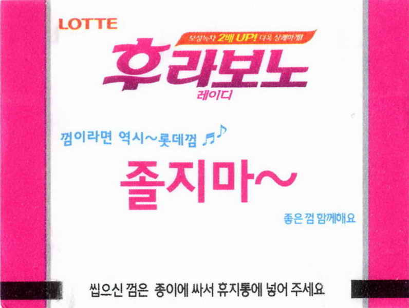 LOTTE -5- S.Korea sticks (E…I)