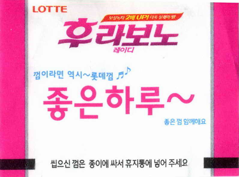 LOTTE -5- S.Korea sticks (E…I)