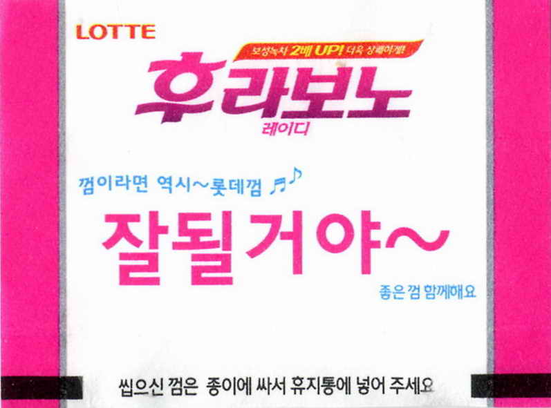 LOTTE -5- S.Korea sticks (E…I)