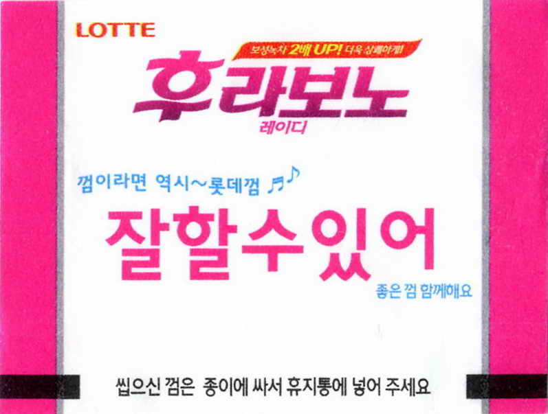 LOTTE -5- S.Korea sticks (E…I)