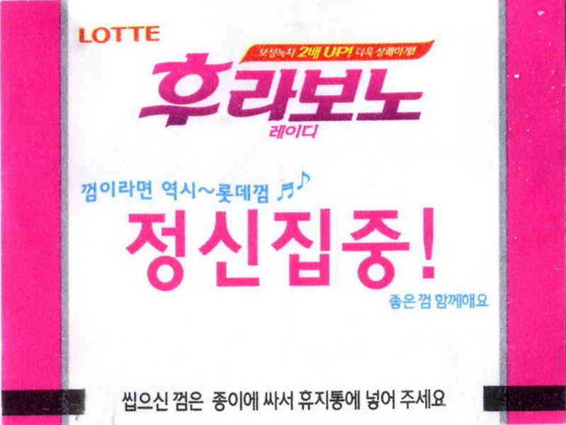 LOTTE -5- S.Korea sticks (E…I)