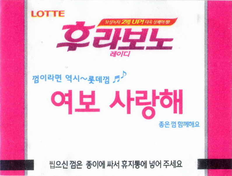 LOTTE -5- S.Korea sticks (E…I)